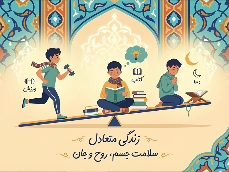 توصیه ی مهم رهبر انقلاب برای سلامت جسمی، فکری و معنوی جوانان