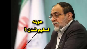 تسلیم شدن ملتها چه سرنوشتی دارد؟ نگاهی به تجربه تاریخی ایران