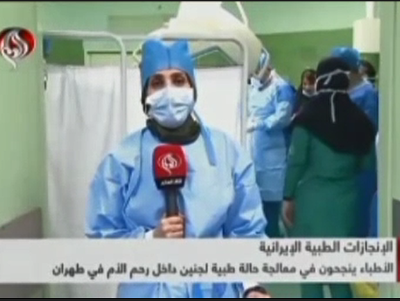 جراحی مغز جنین در ایران