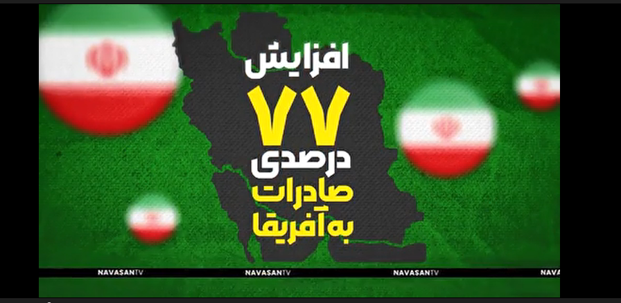 در میان اخبار منفی، این دستاوردهای مهم ایران را شنیدهاید؟