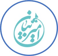 کانون فرهنگی امیر بیان