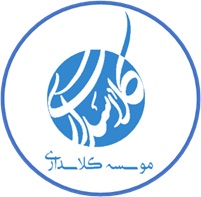 موسسه کلاسداری