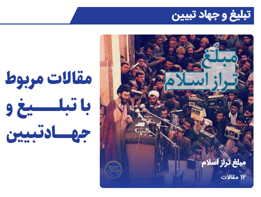 رادیو مناهج