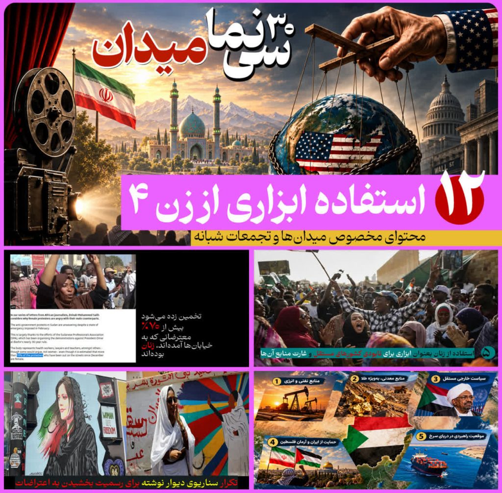 استفاده ابزاری از زن