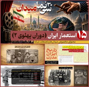 سی‌نما میدان 15