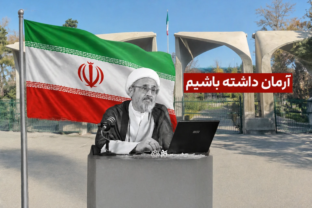 آرمان داشته باشیم- حجت الاسلام فلاح شیروانی